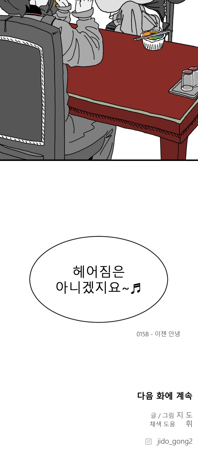 76 페이지