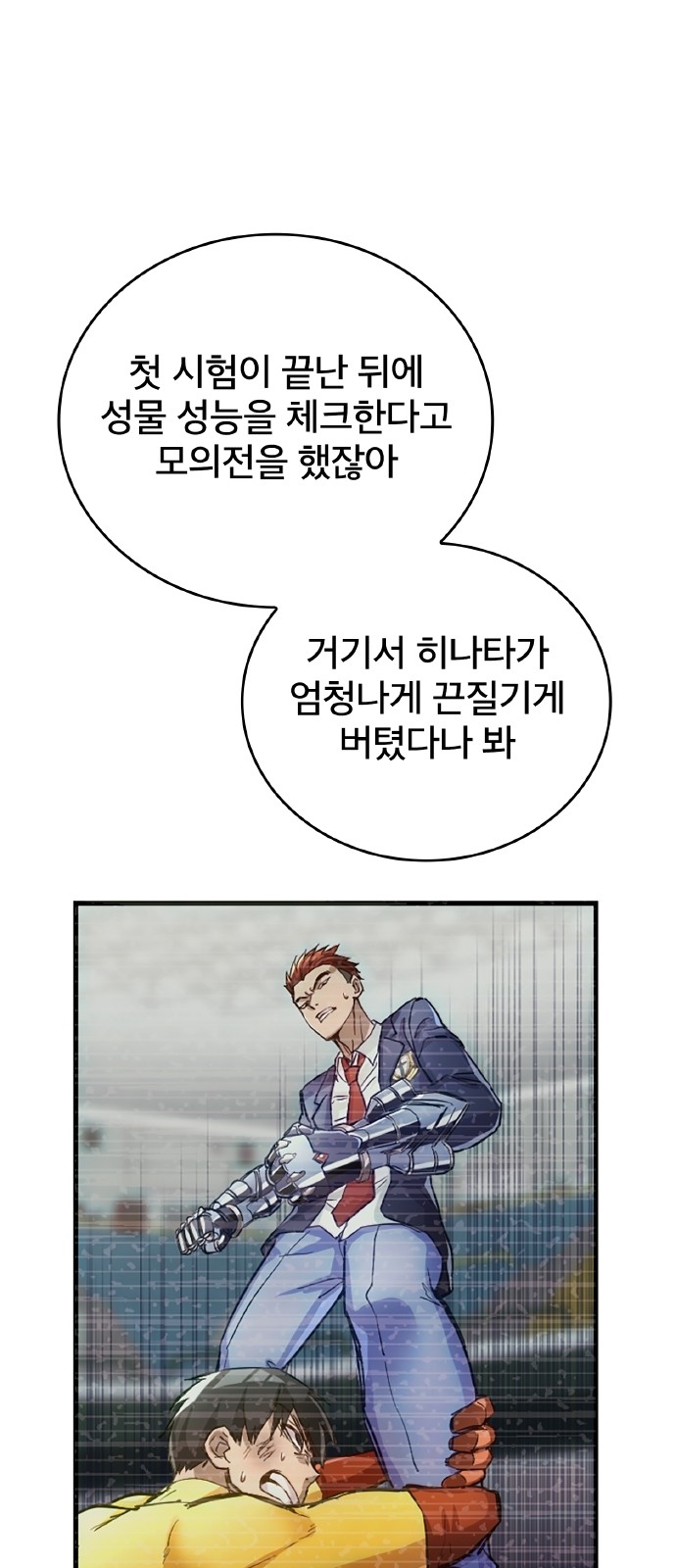 102 페이지
