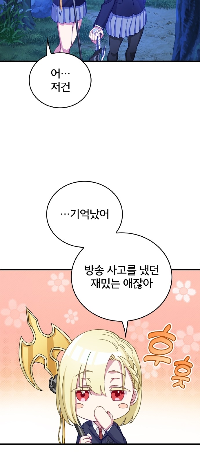 61 페이지