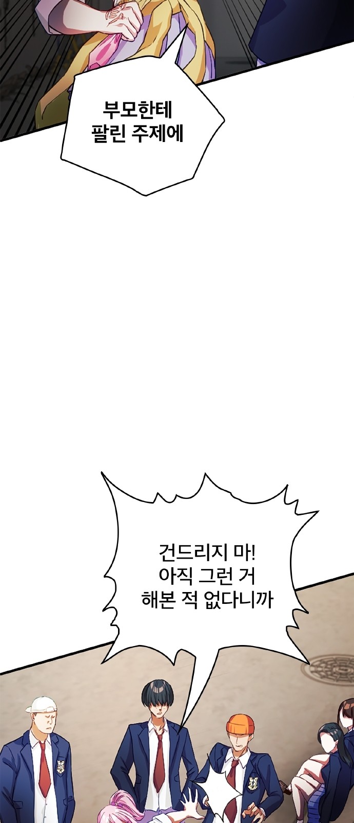 88 페이지