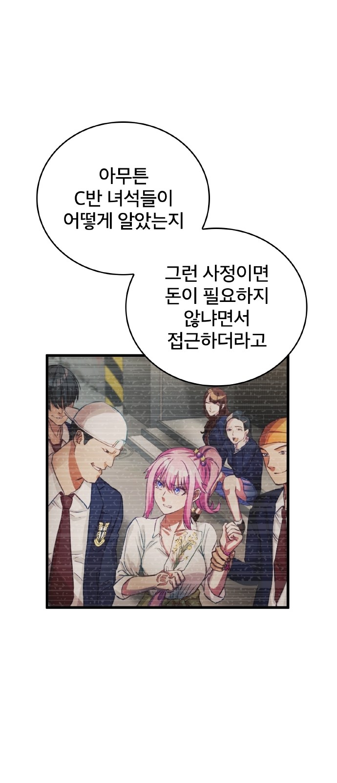 54 페이지