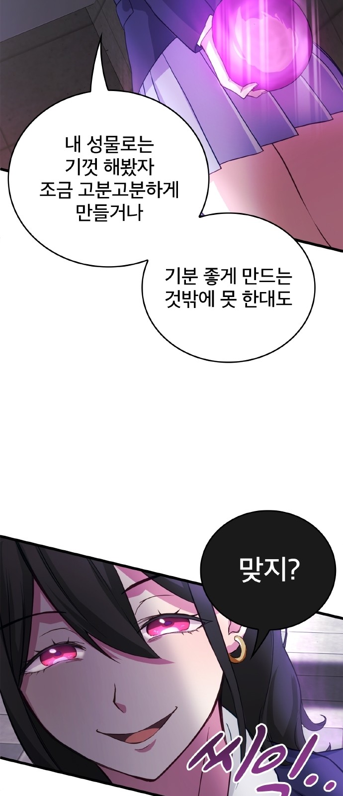 77 페이지