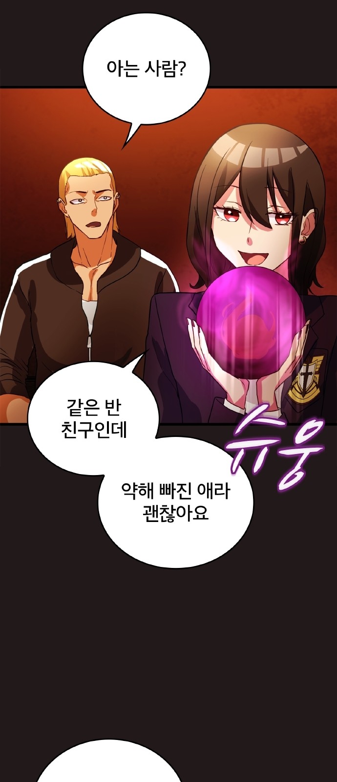 54 페이지