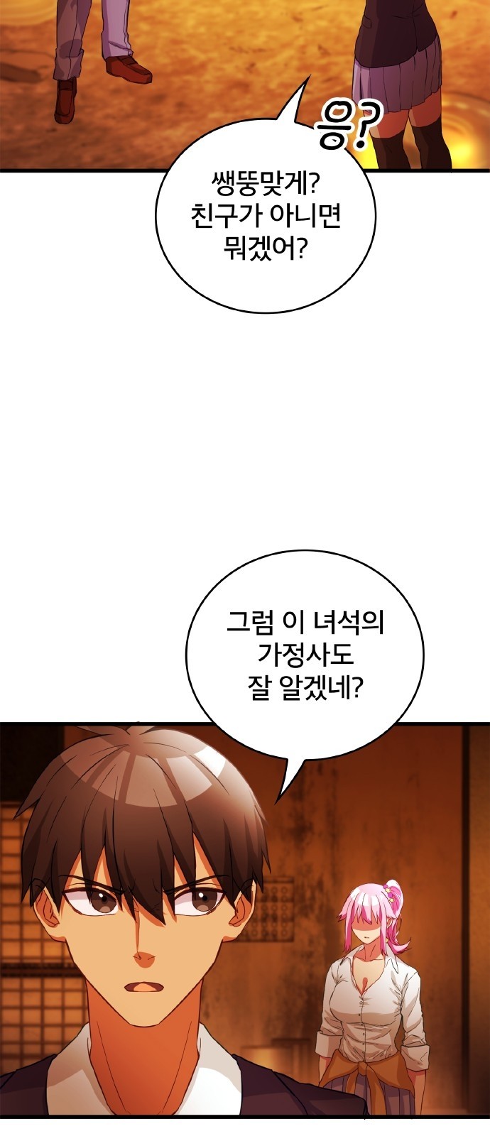 8 페이지