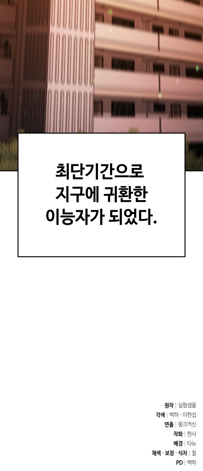 106 페이지