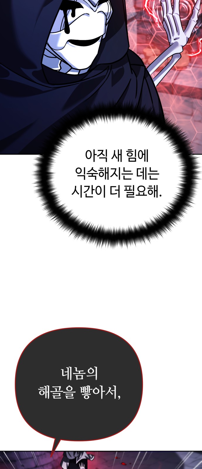 87 페이지