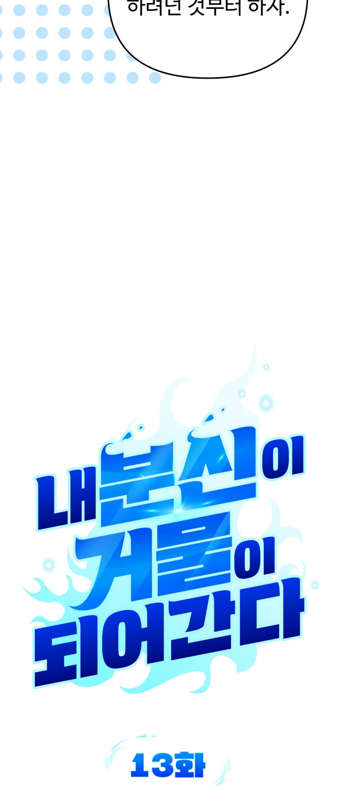30 페이지