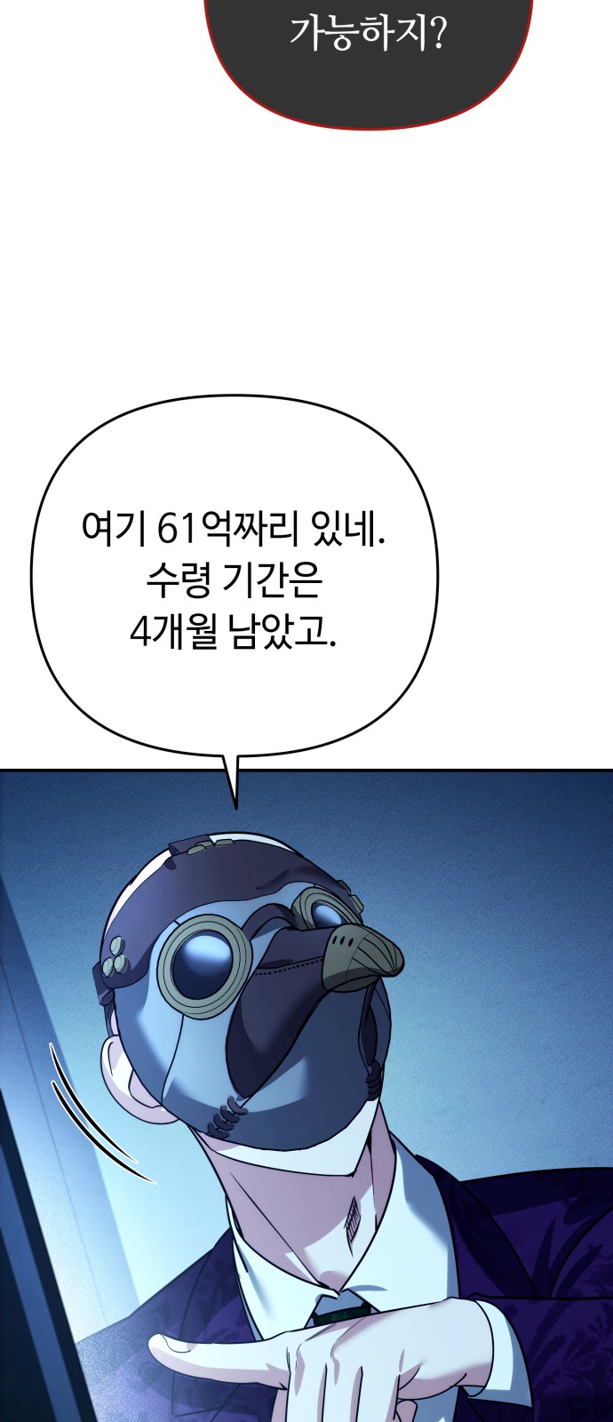 48 페이지
