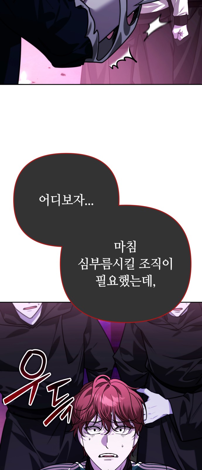 102 페이지