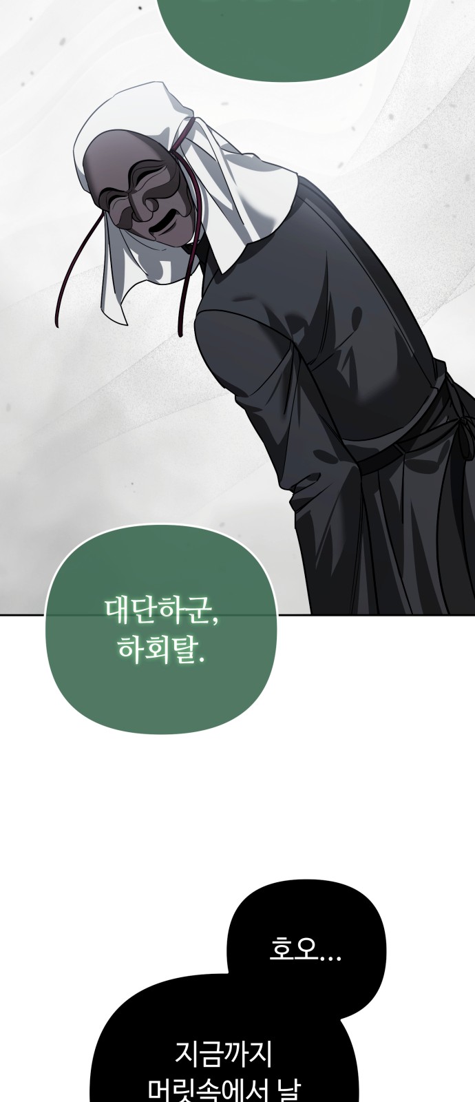 86 페이지