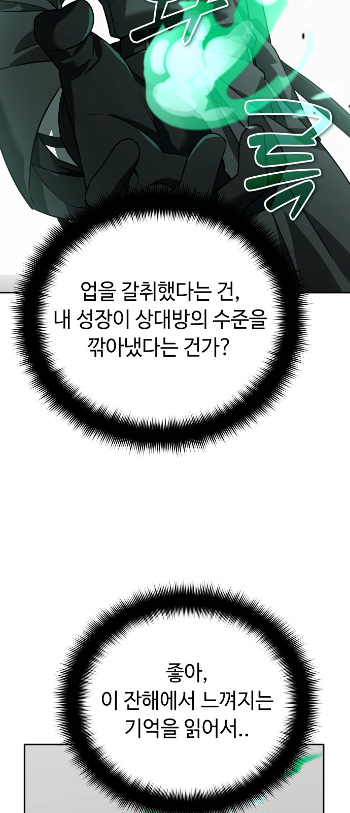 68 페이지