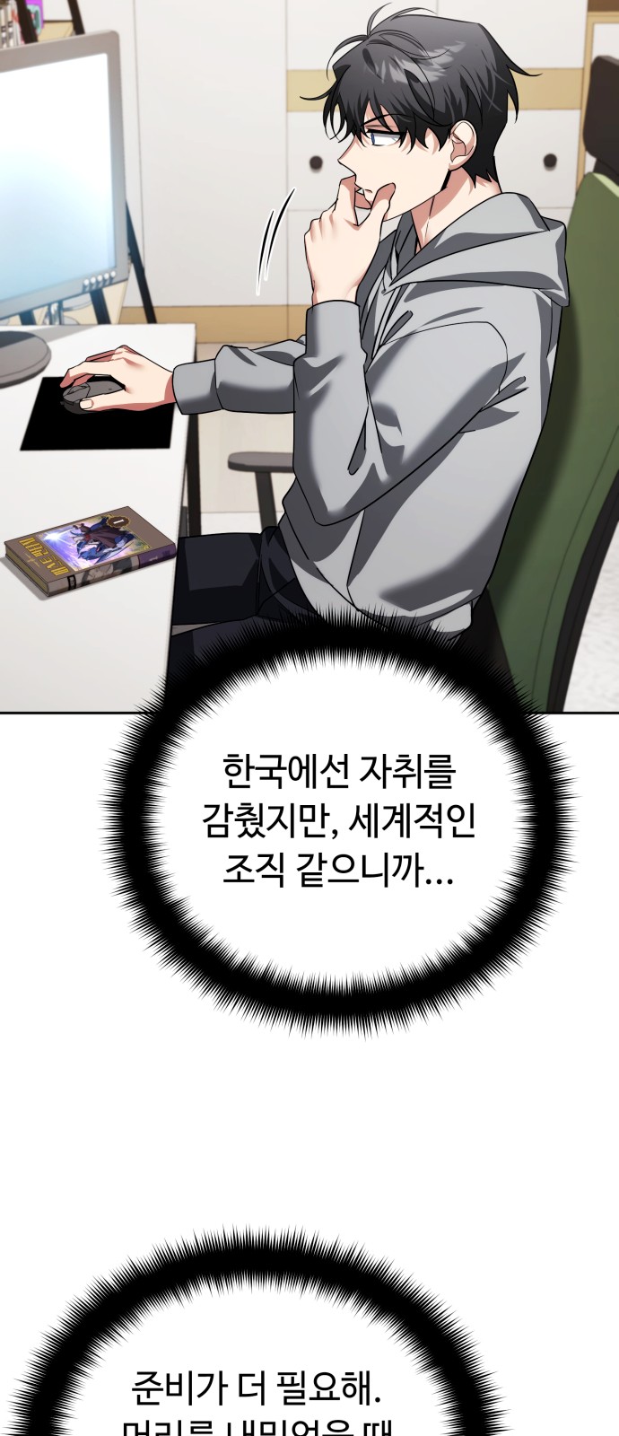 74 페이지