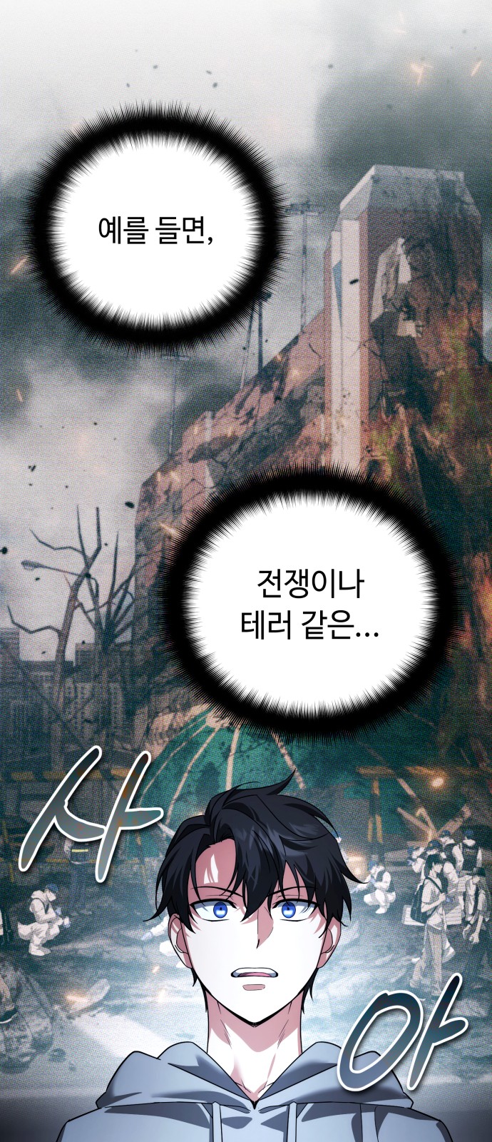 76 페이지