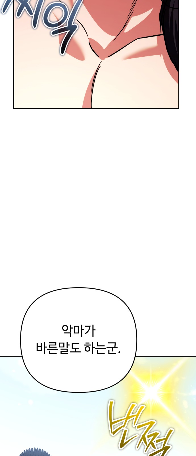 108 페이지