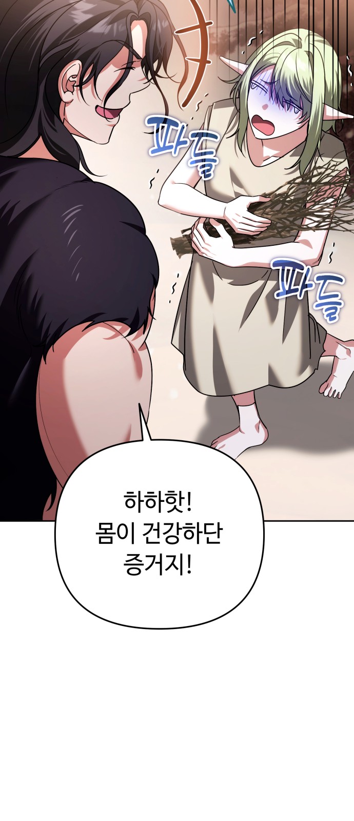 61 페이지