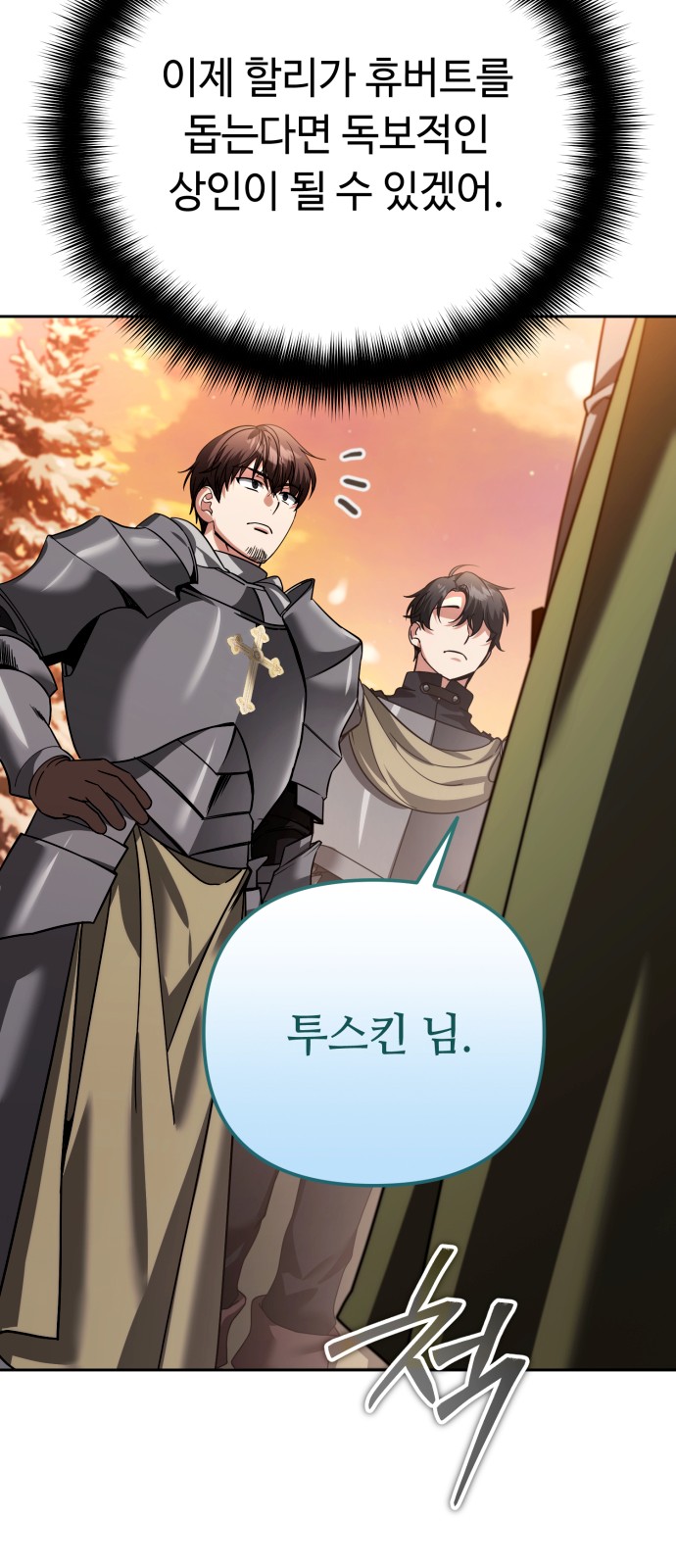 88 페이지