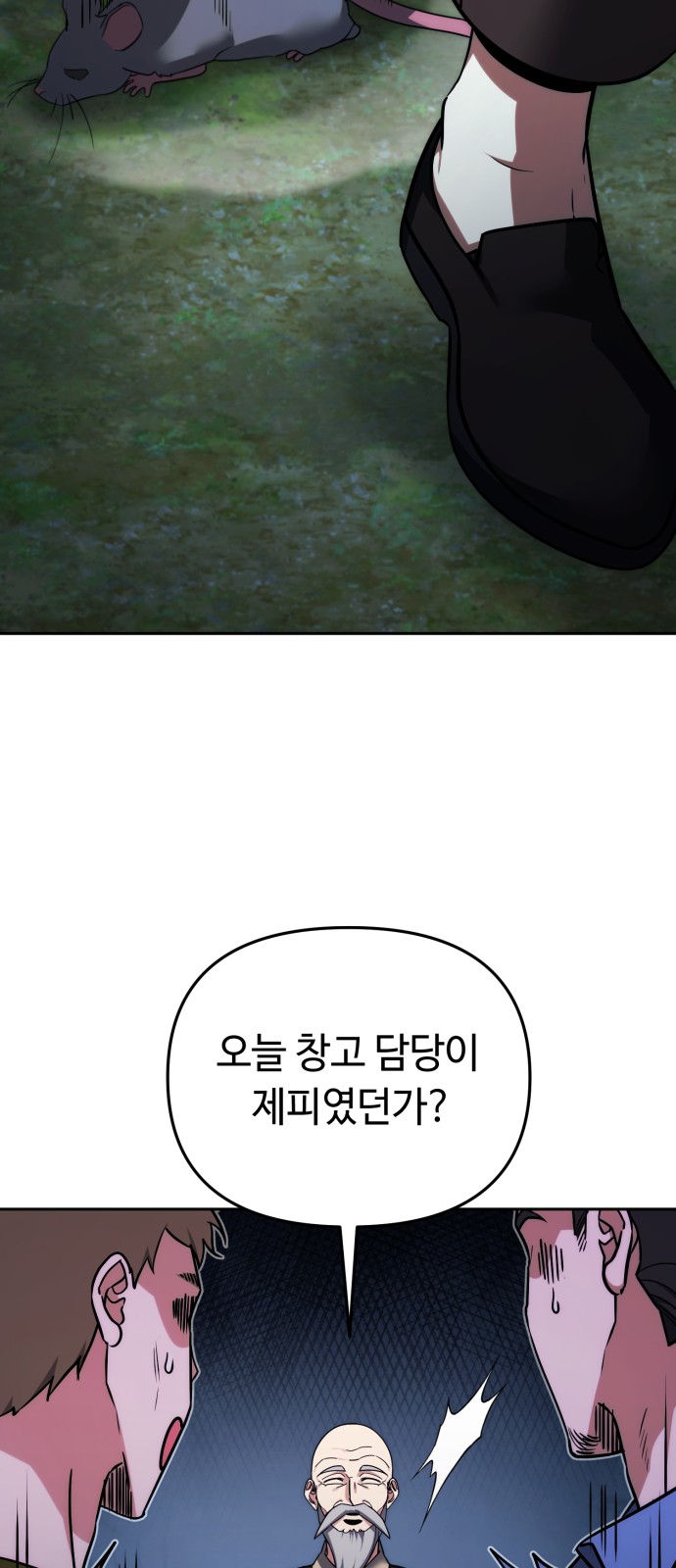 70 페이지