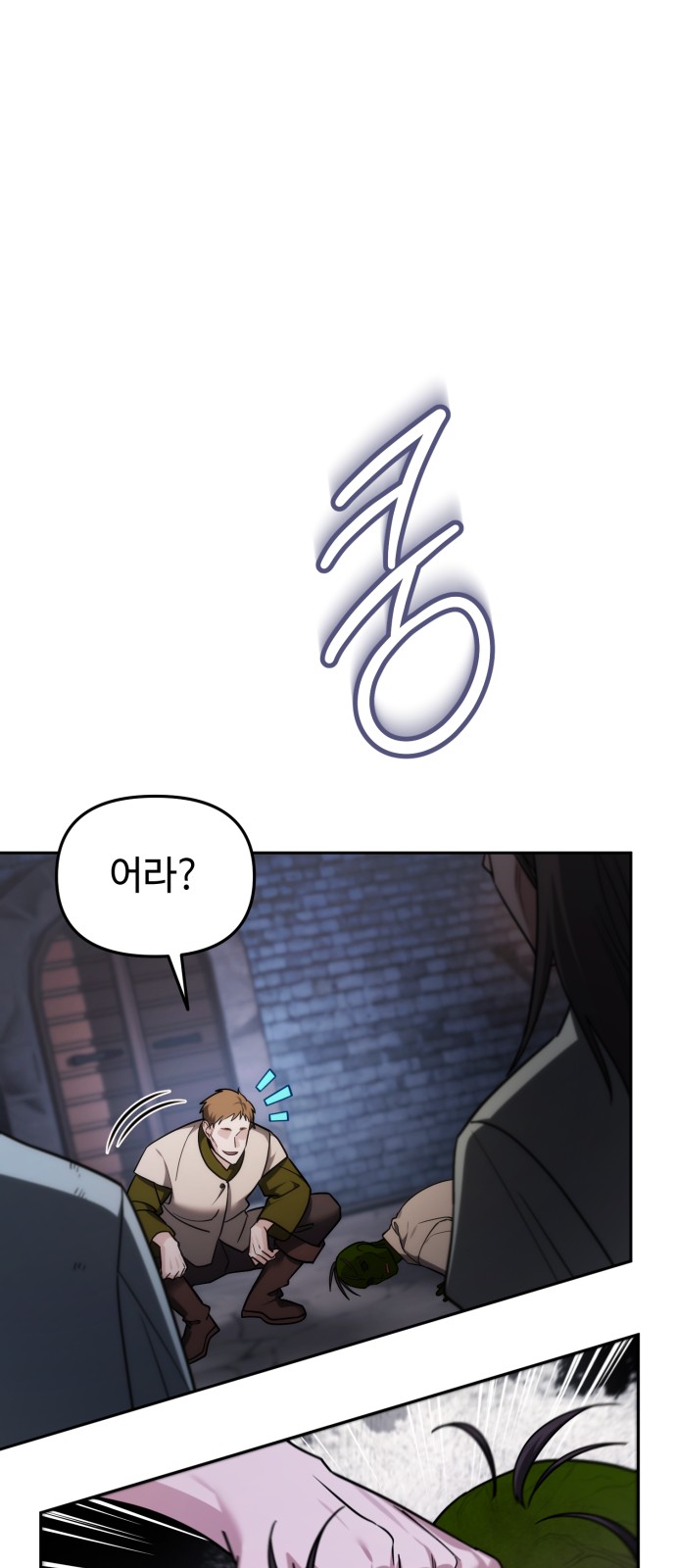 79 페이지