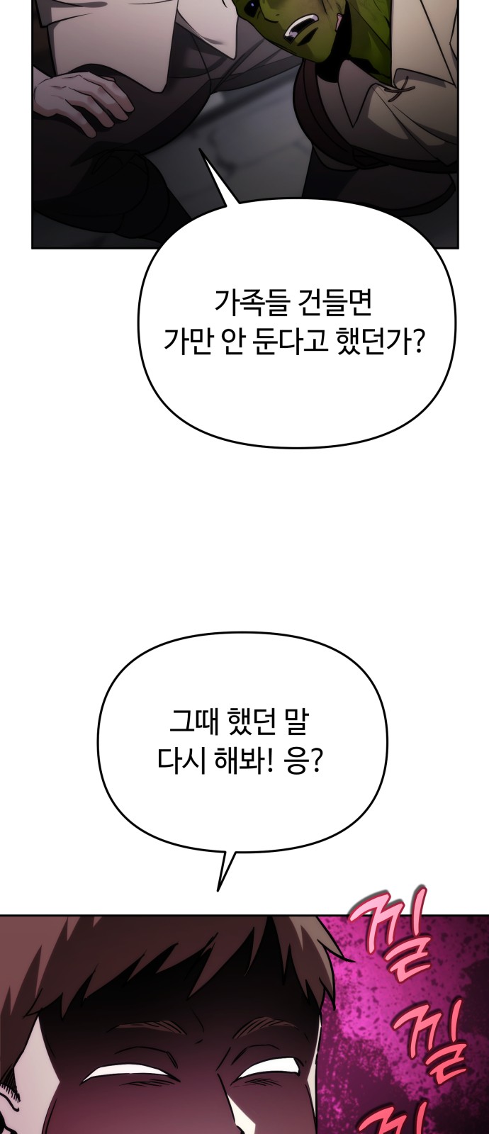 81 페이지