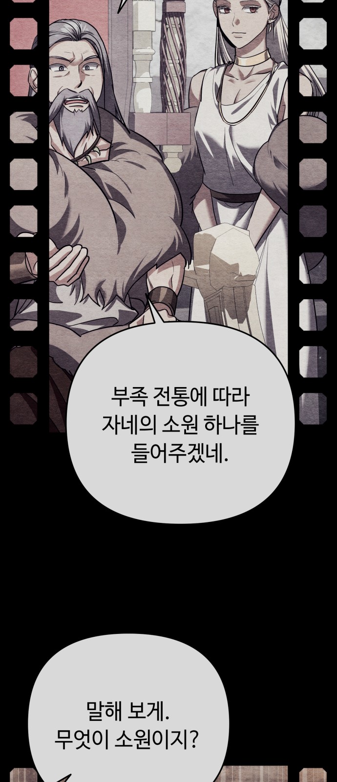 87 페이지