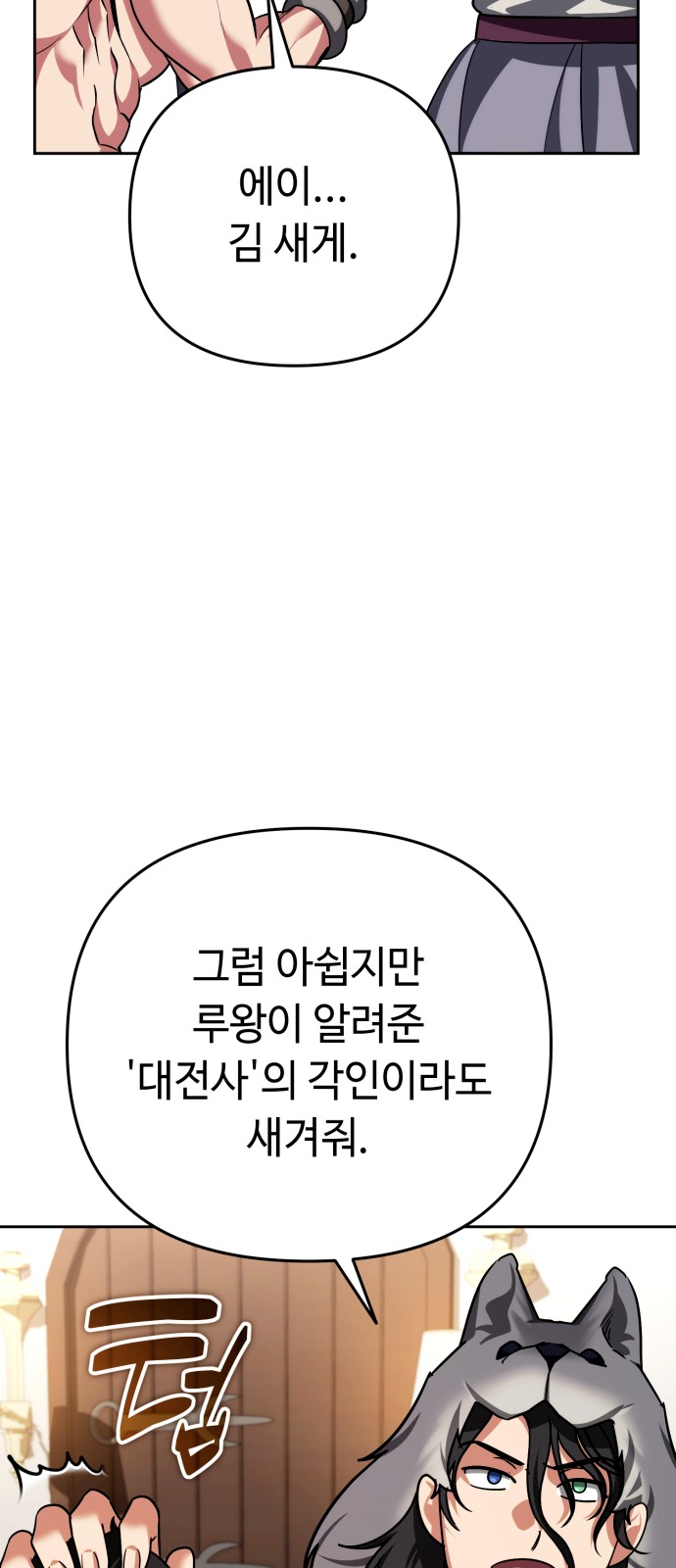 76 페이지