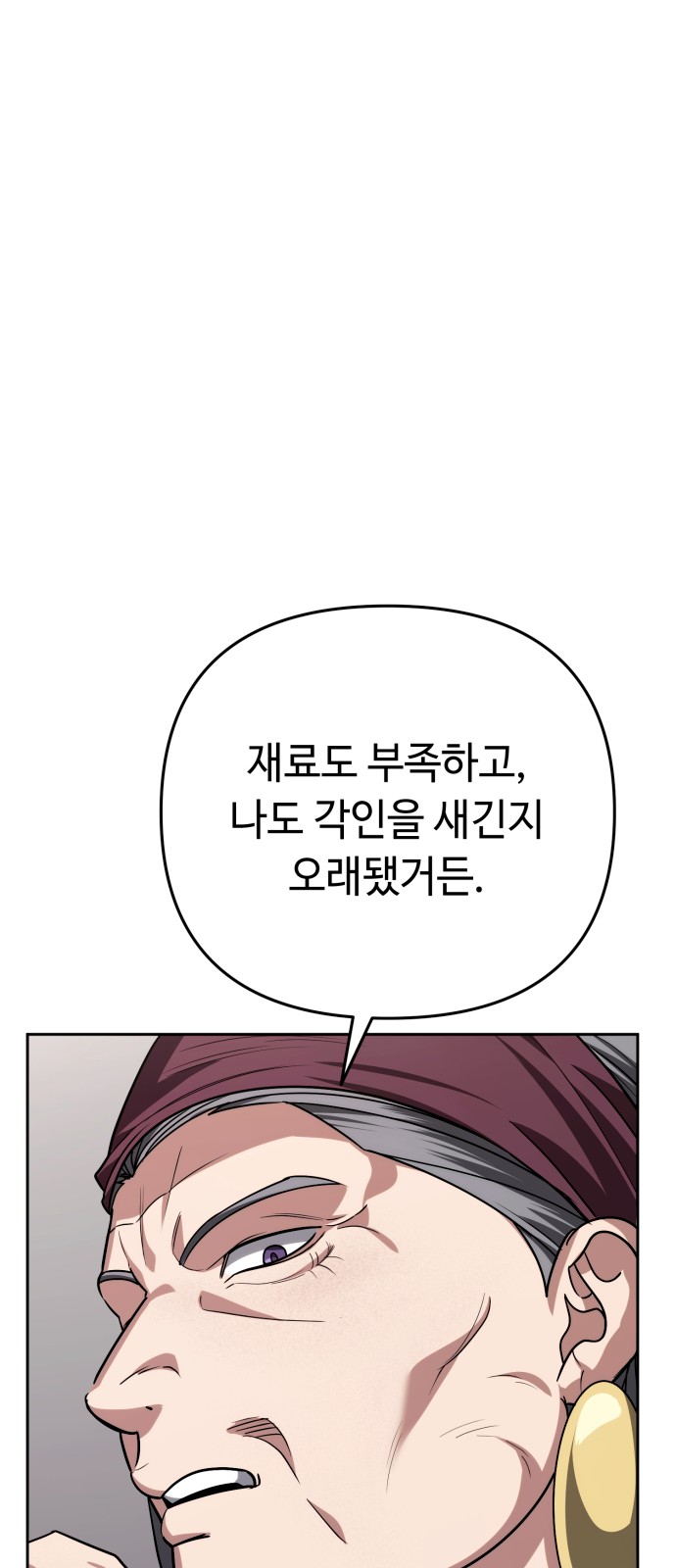 79 페이지