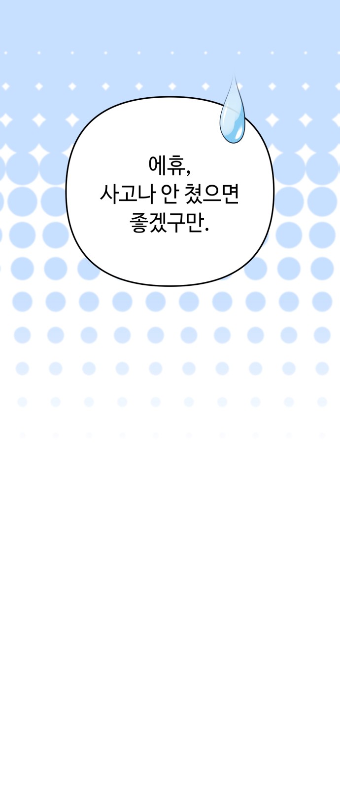 97 페이지