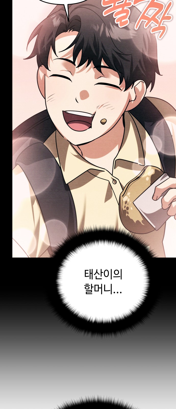 78 페이지