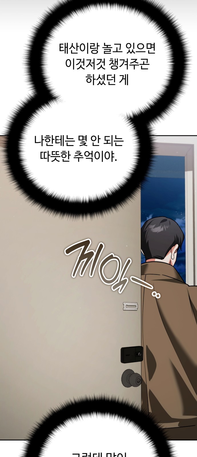 79 페이지