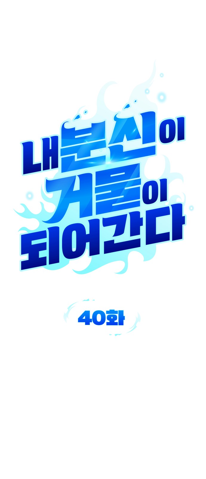 30 페이지
