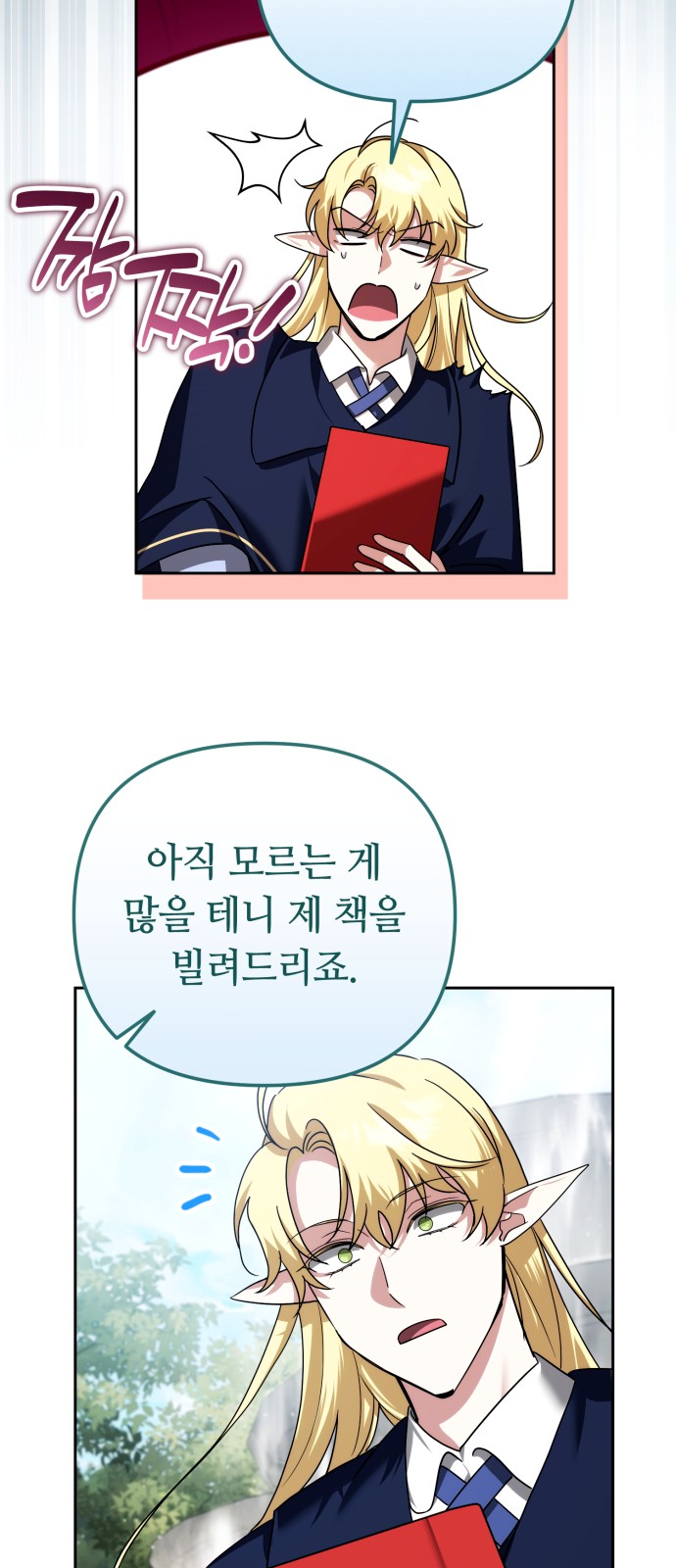 53 페이지