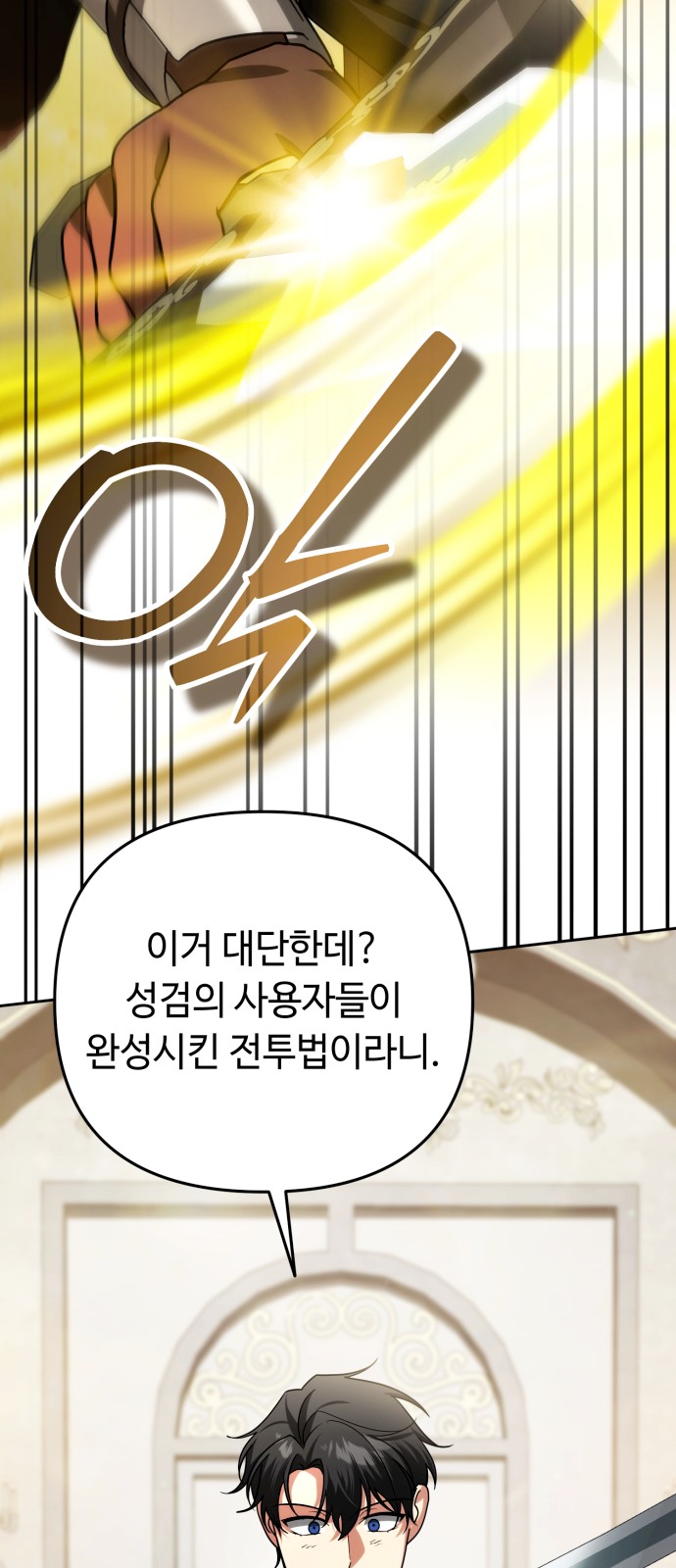 61 페이지