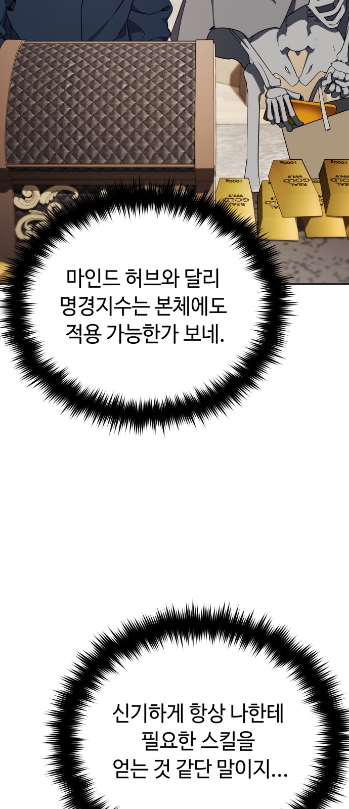 61 페이지