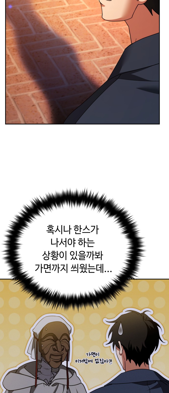 68 페이지
