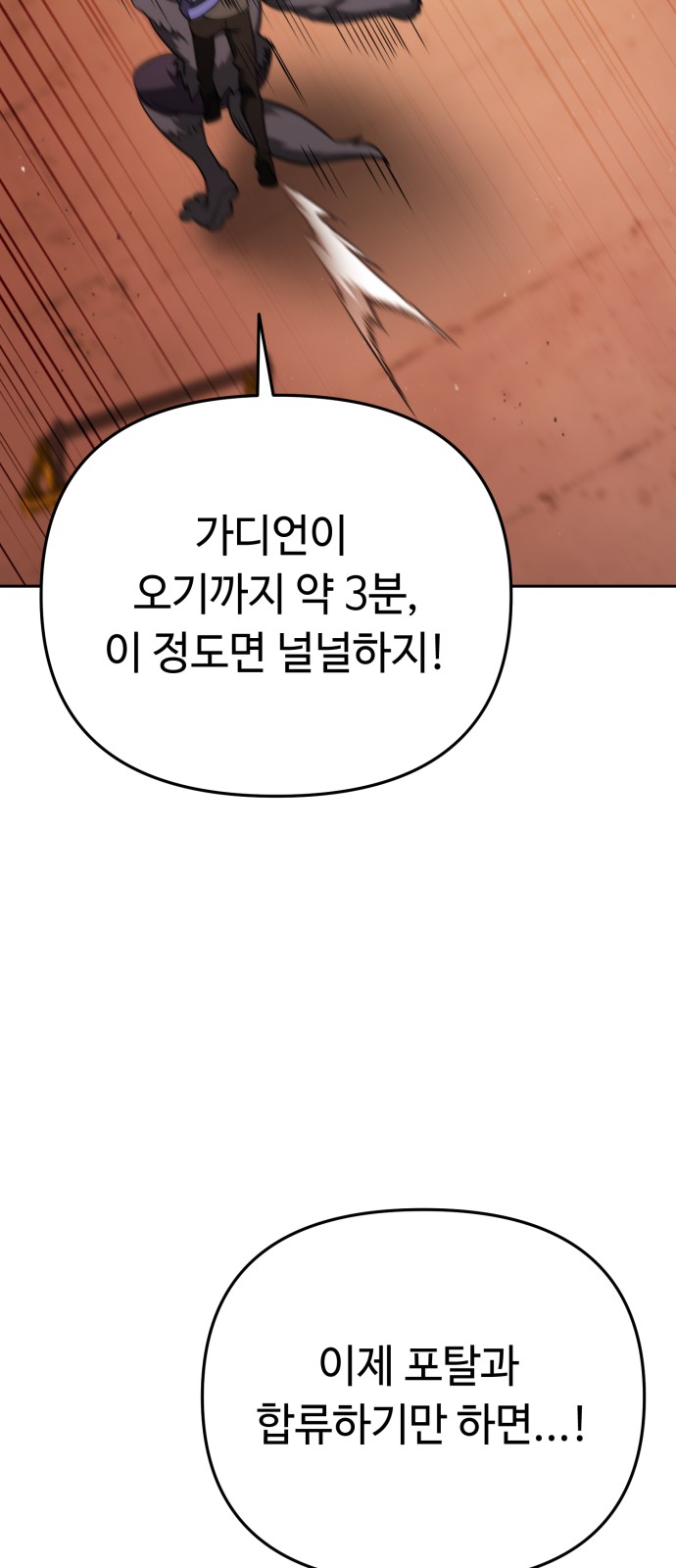 86 페이지