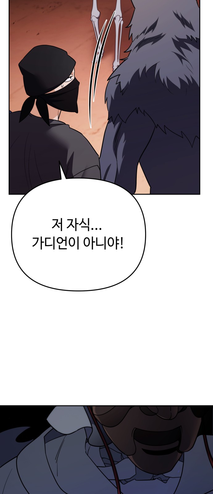 91 페이지