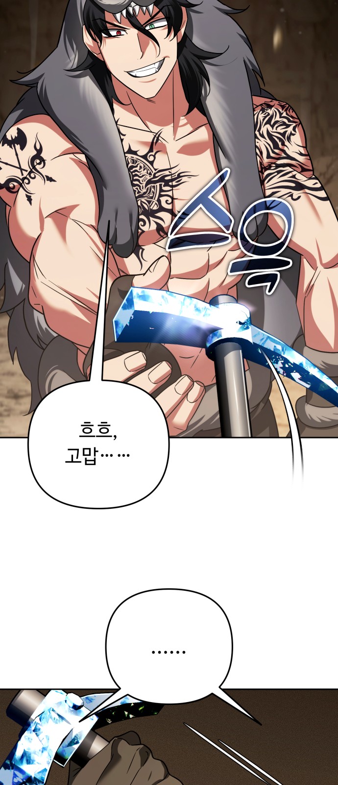 54 페이지