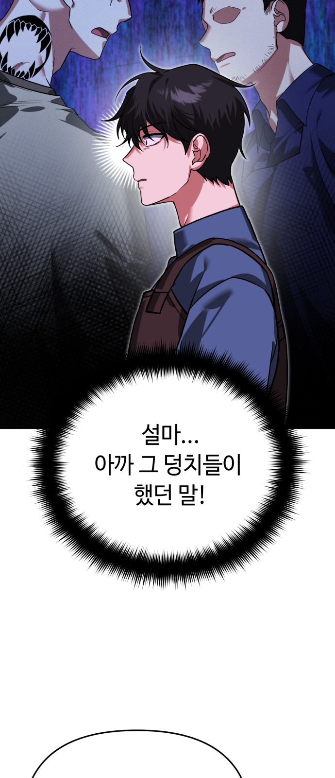 102 페이지