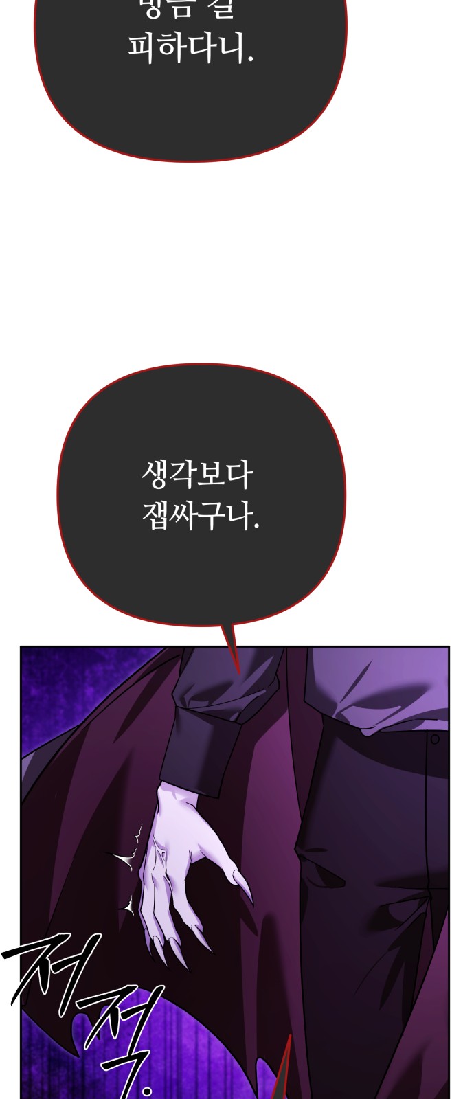 88 페이지