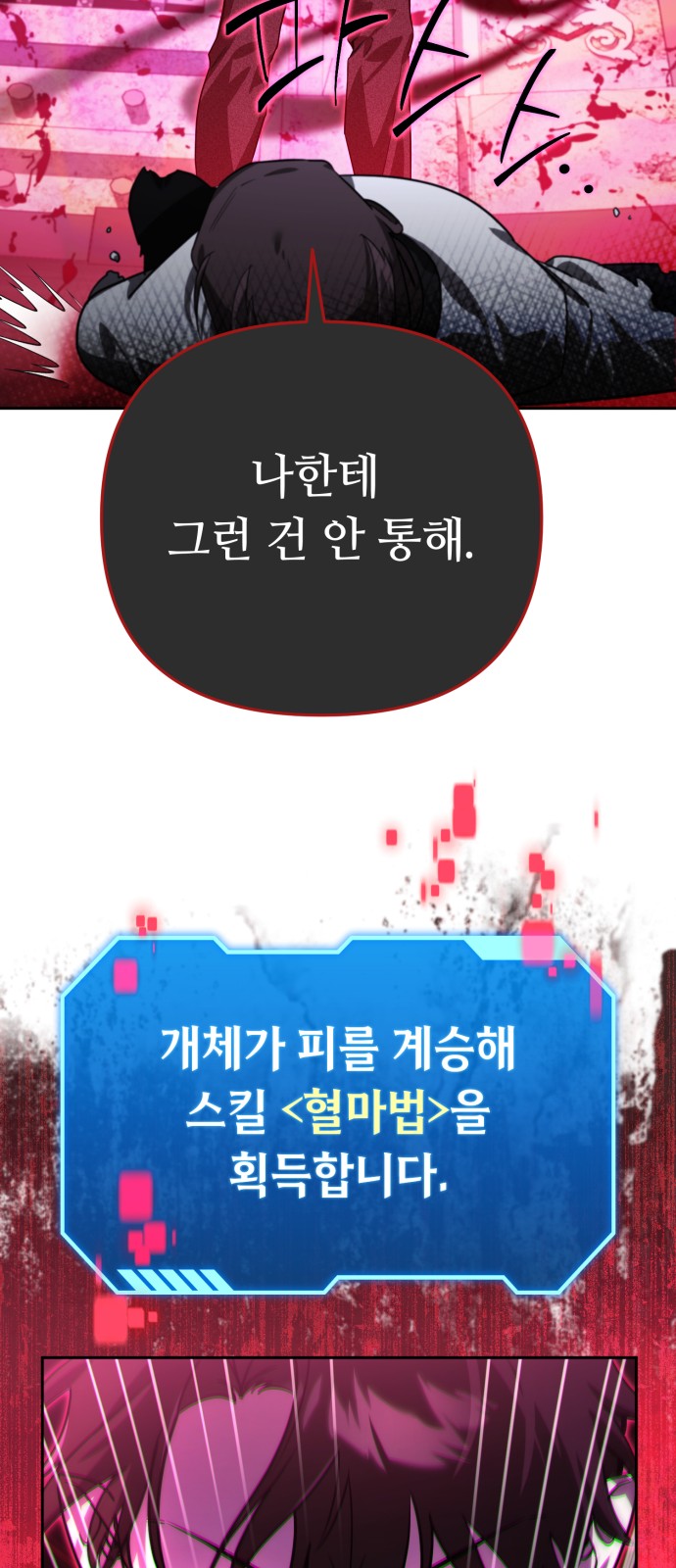 87 페이지