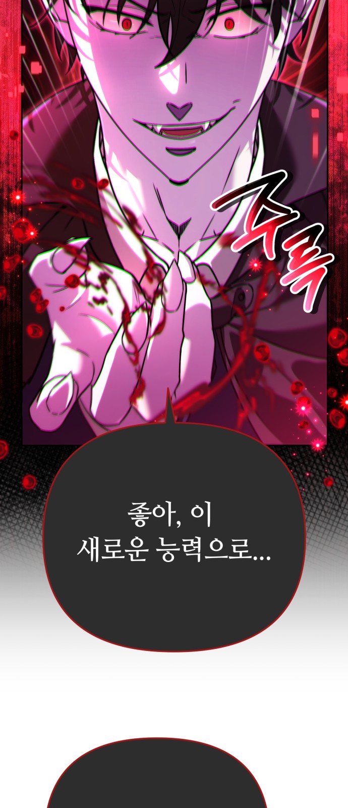88 페이지