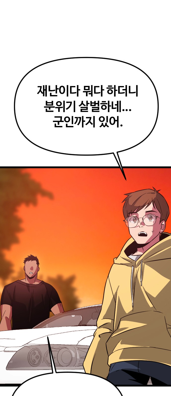 109 페이지