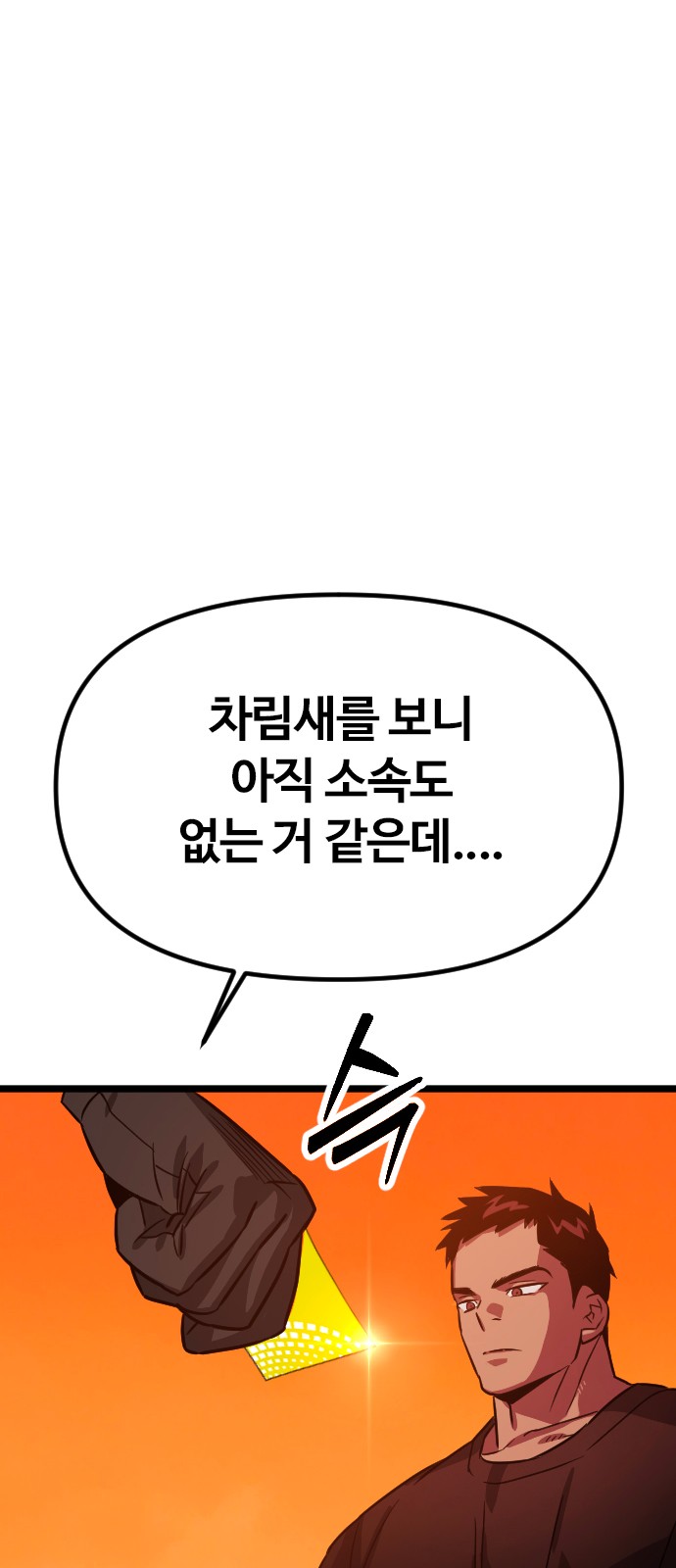 113 페이지