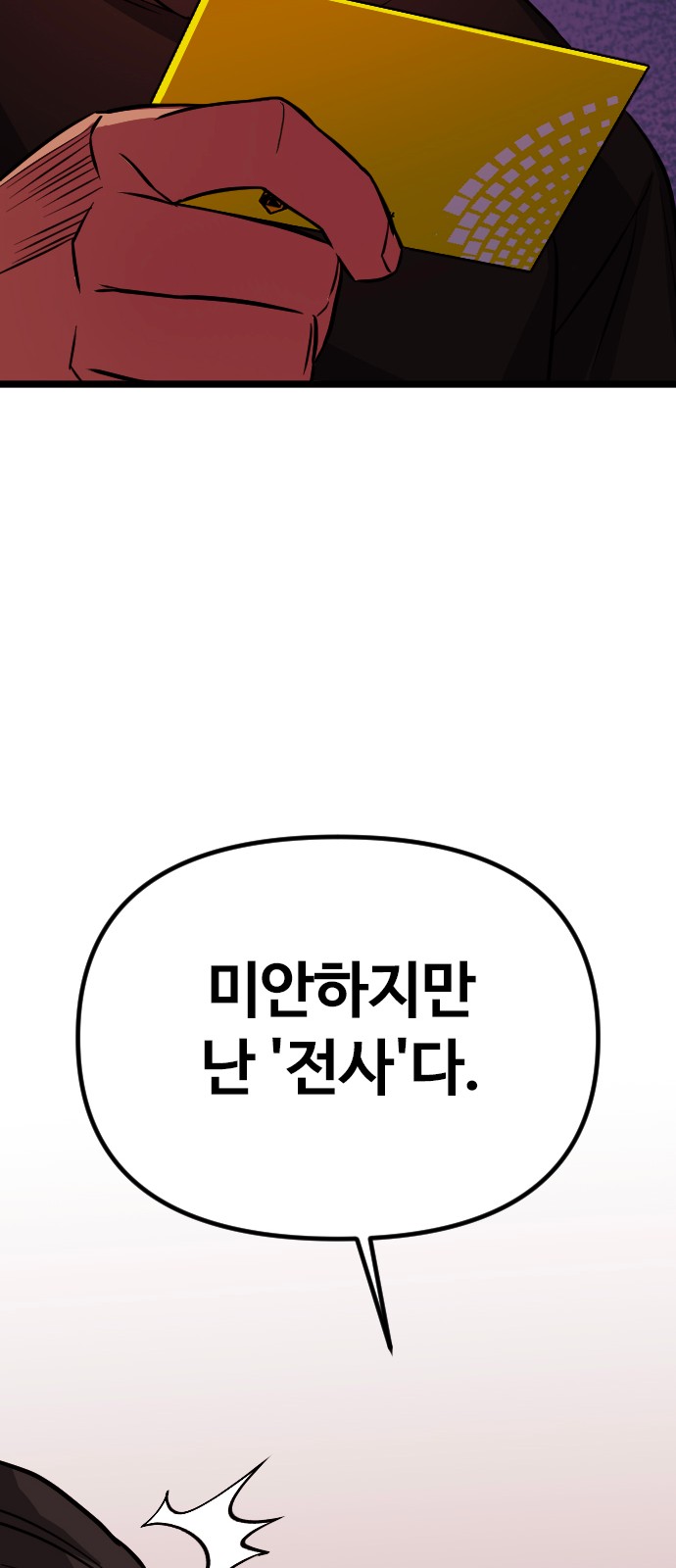 119 페이지