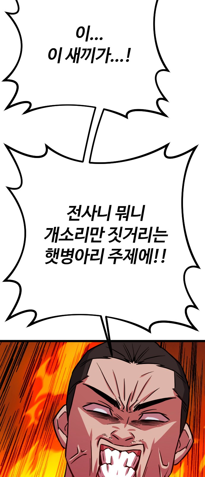 121 페이지