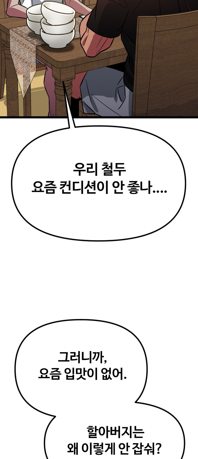73 페이지