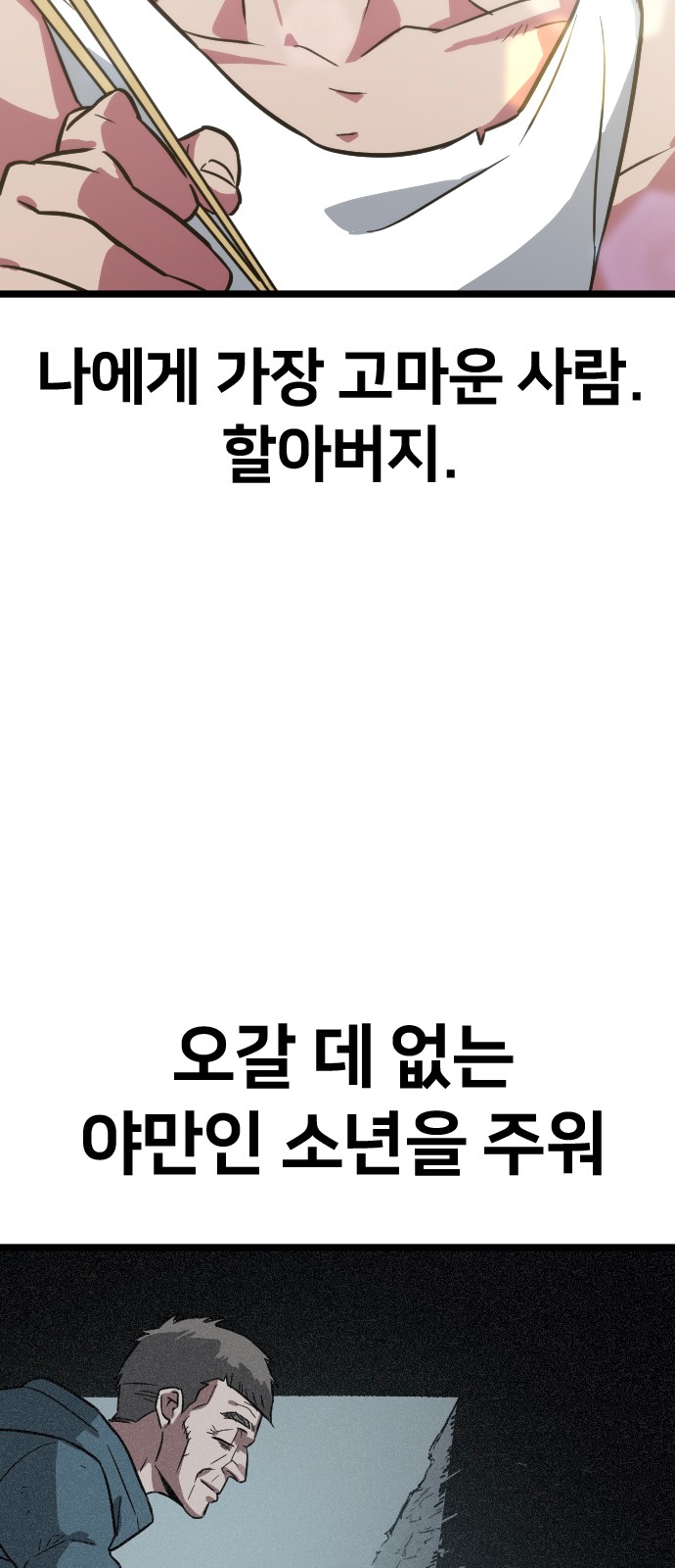 76 페이지