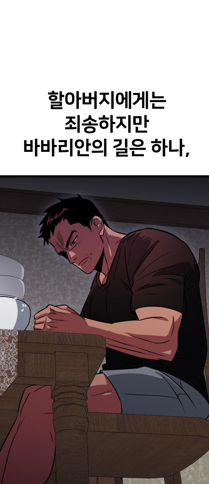 83 페이지
