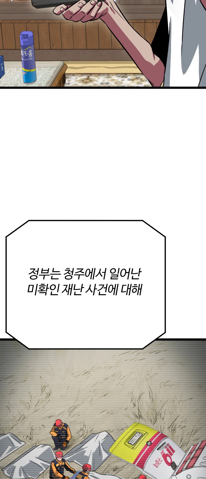89 페이지