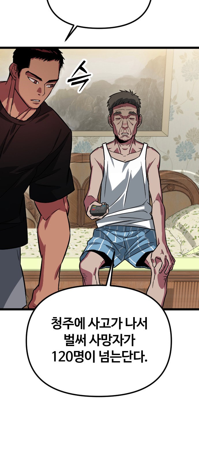 91 페이지